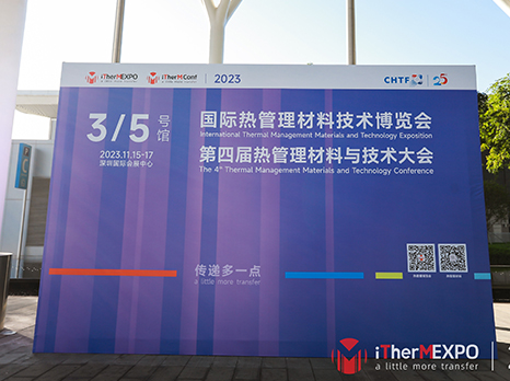 Warmly congratulations to DERNS on the successful conslusion of 2023 International Thermal Management Materials Technology & Exhibition 