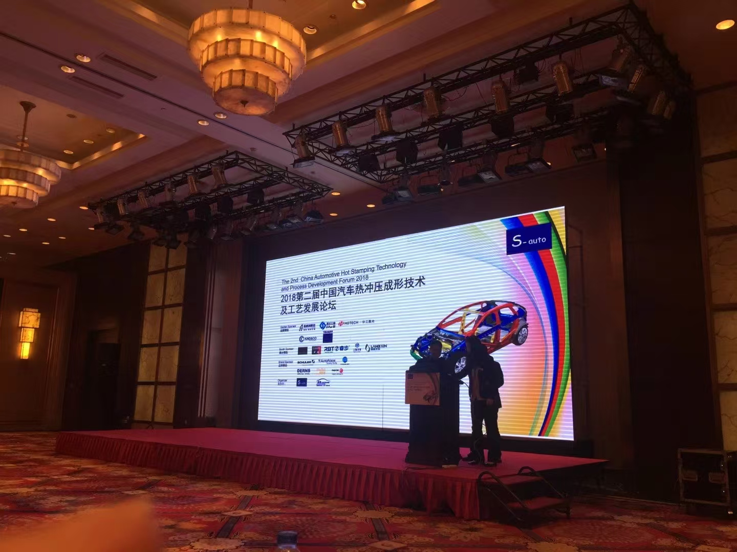 Warm congratulations to DERNS on the successful conslusion of the 2nd session of 2018 China automotive hot forming technology and development BBS