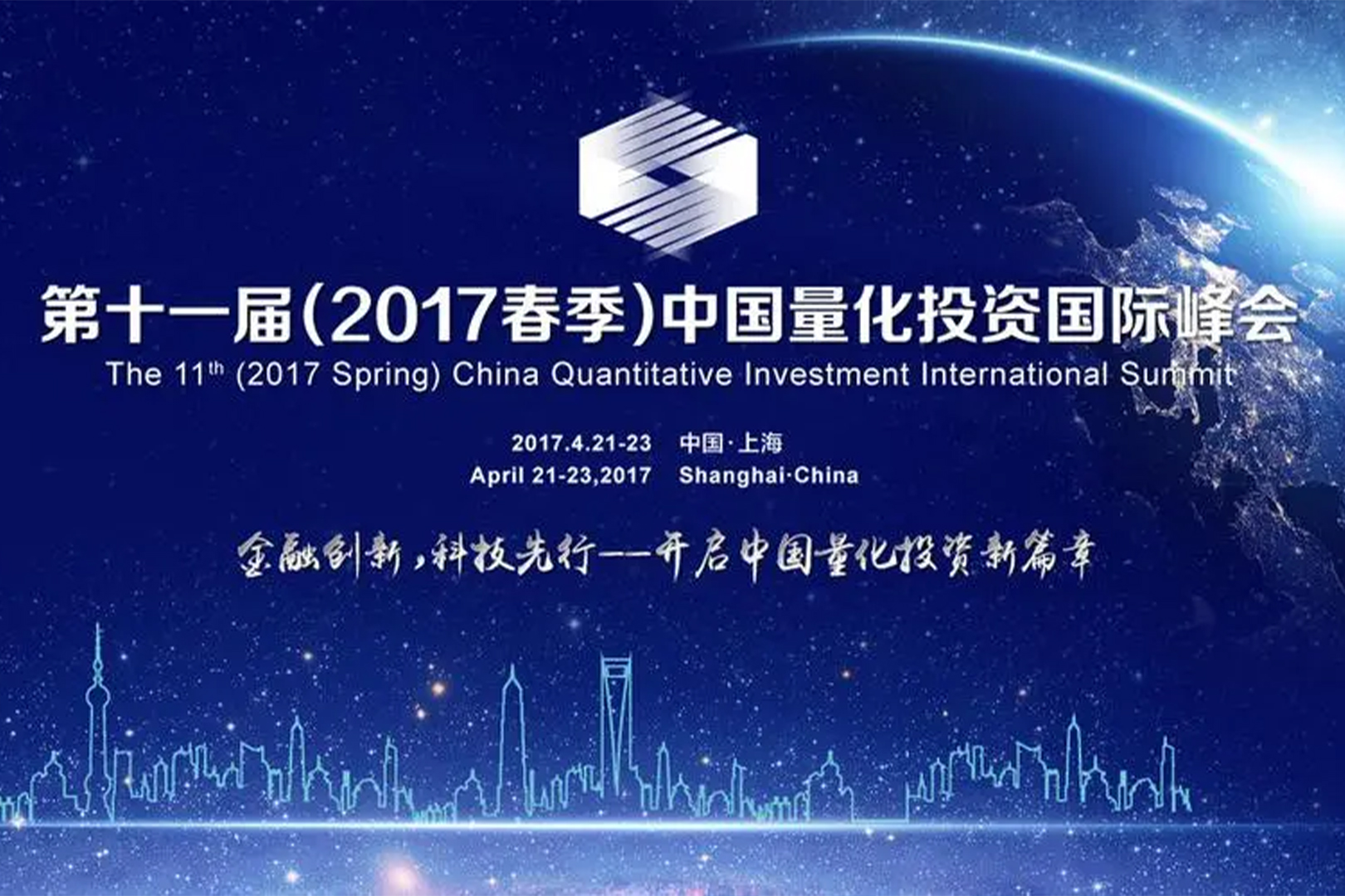 Warm congratulations to DERNS on the successful conslusion of the 2017 China lightweight international summit